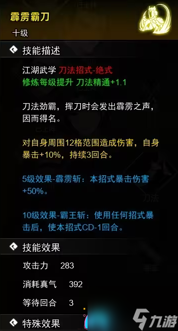 逸剑风云决中刀法武学位置详解-逸剑风云决刀法武学收集攻略