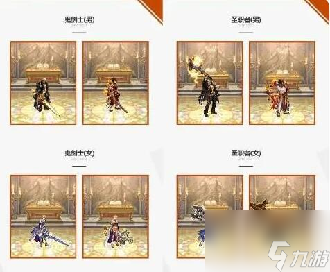 《DNF》2023国庆套上线时间介绍