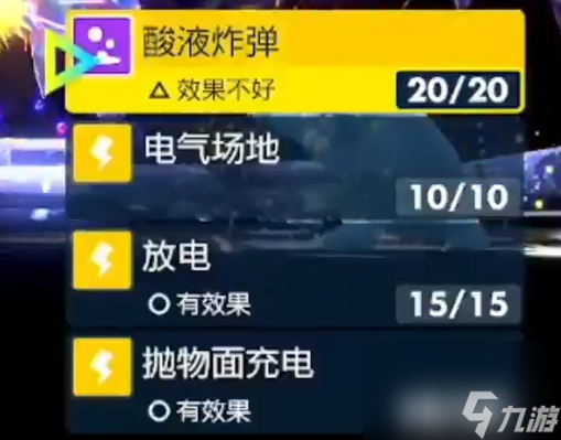 宝可梦朱紫6星三首恶龙太晶坑打法