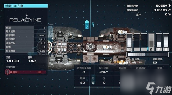 星空前期B级飞船推荐