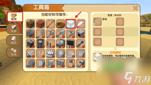 白色燃料怎么获得迷你世界？迷你世界白色的颜料是什么