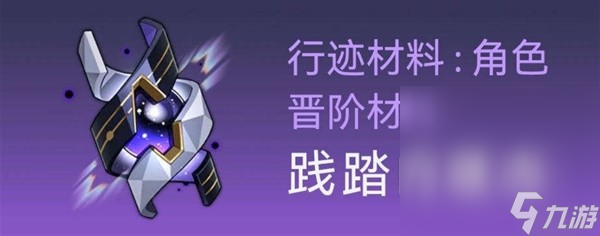 《崩坏星穹铁道》卡芙卡技能及配装解析攻略