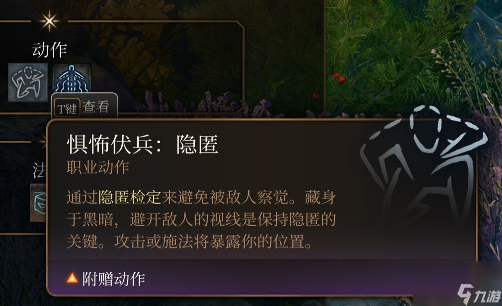 博德之门3 全职业介绍