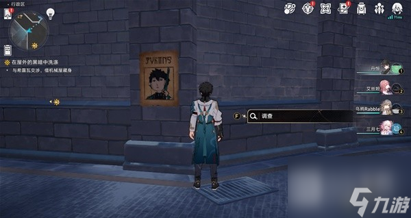 《崩坏星穹铁道》通缉令头像获取攻略