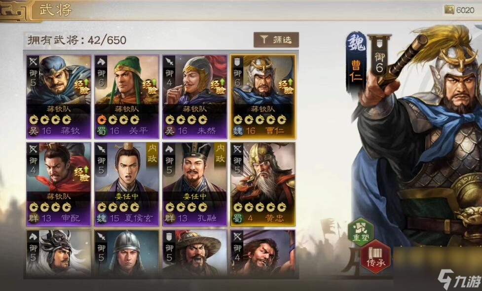 三国志战棋版T0阵容强势推荐 T0阵容搭配攻略