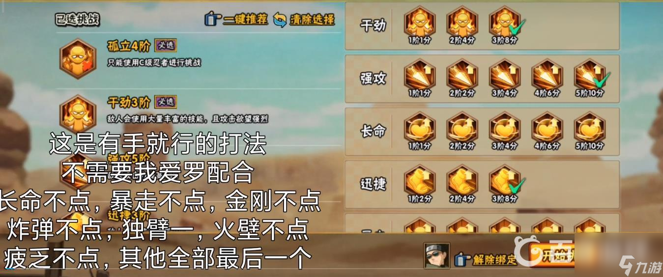 火影忍者极境修炼我爱罗怎么打？ （火影忍者极境修炼）