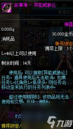 DNF绿都格罗兹尼在哪及深渊怎么开（故事背景和剧情分析）