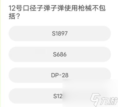 和平精英道聚城11周年庆活动答案是什么