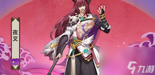 阴阳师夜叉培养攻略