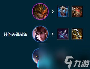 云顶之弈S9.5剑姬风采开飙剑姬阵容攻略-云顶之弈S9.5开飙剑姬阵容推荐