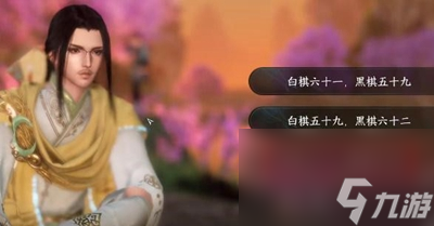 《逆水寒》手游棋踪何处任务攻略