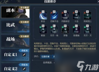 《逆水寒手游》转职功能上线时间介绍