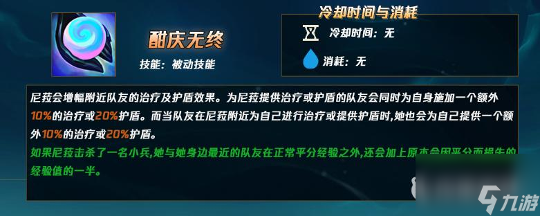 英雄联盟s12尼拉怎么玩？ （英雄联盟符文出装）