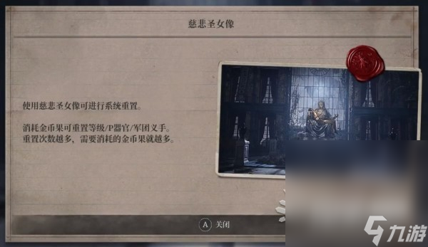 《匹诺曹的谎言》重置角色及洗点方法攻略