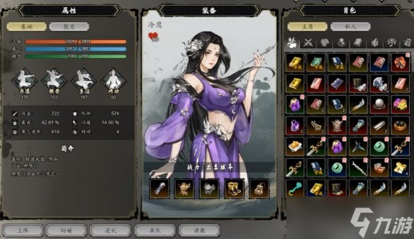 《逸剑风云决》涤罪僧入队方法