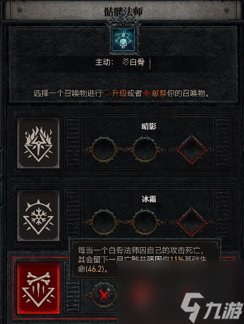 死灵术士如何加点（死灵术士加点模板推荐）