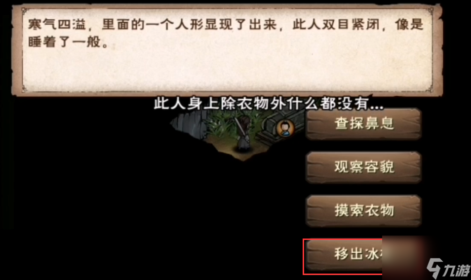 烟雨江湖黑凰羽任务攻略