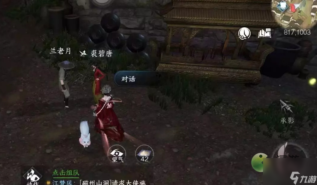逆水寒百态姻缘任务完成攻略