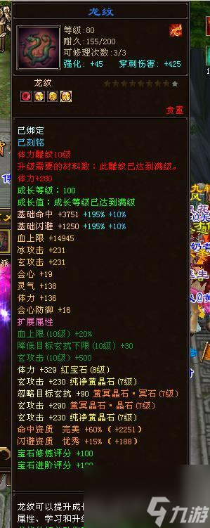 天龙八部武当适合哪套灵武装备？