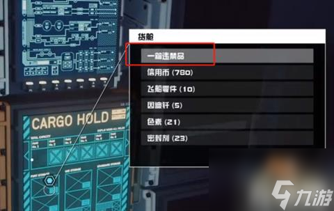 星空殖联安保任务怎么过（殖联安保任务完成攻略）