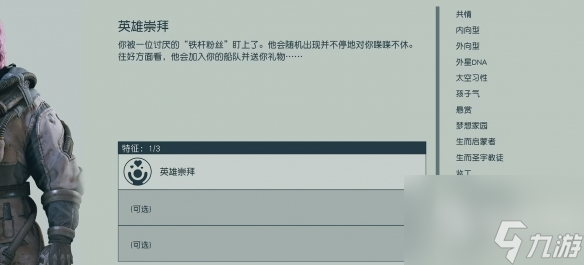 星空铁杆粉丝特性是什么-星空铁杆粉丝特性介绍