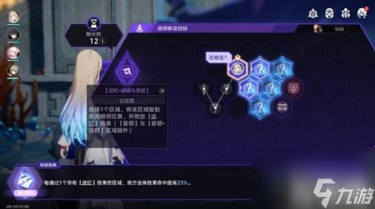 崩坏星穹铁道寰宇蝗灾事件全收集攻略（40个事件选项条件及结果展示）
