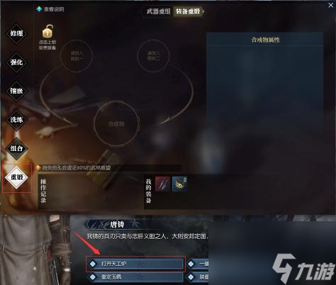 逆水寒幸运装备怎么弄？