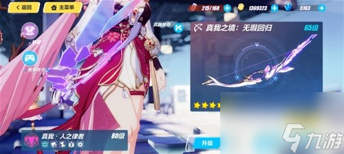 《崩坏3》人之律者乐土攻略 人之律者怎么打乐土