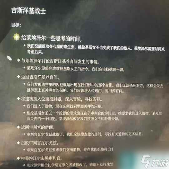 《博德之门3》吉斯碎片在哪里