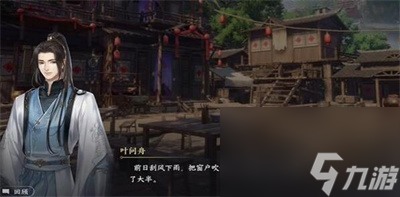 《逆水寒手游》光影碎琅获得方法一览