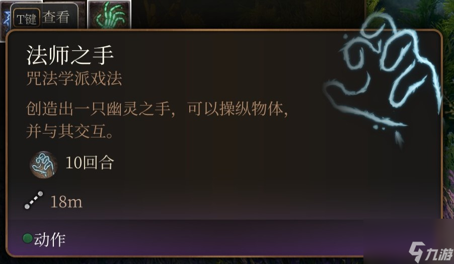 博德之门3 全职业介绍