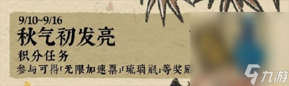 《江南百景图》萧萧蒲苇送秋音玩法规矩详情