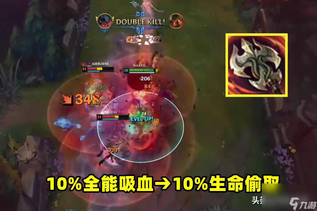 LOL剑魔被削弱成什么样子（全能吸血和生命偷取的区别是什么）