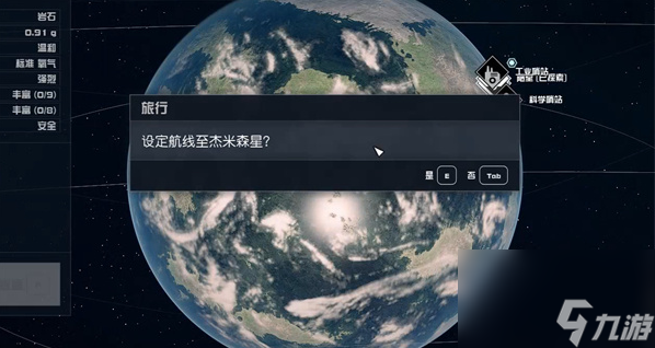 星空再再次的申请任务怎么做,星空再再次的申请任务流程