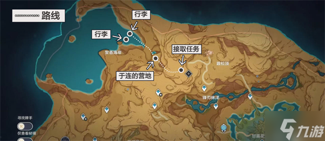 原神画家漂流记第一天攻略