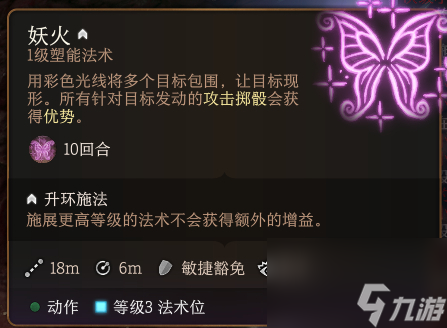 《博德之门3》游荡者造优方法介绍