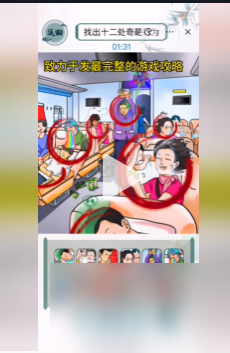 离谱的智商奇葩列车怎么过-离谱的智商奇葩列车攻略