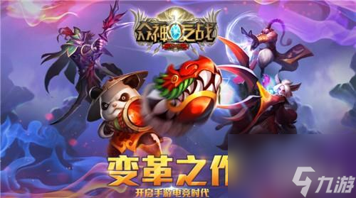 众神之战到底好玩吗（全方位众神之战游戏讲解）