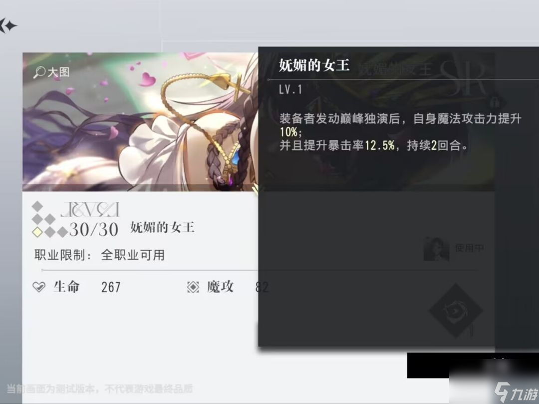 宿命回响弦上的叹息：【角色养成】sr级乐装技能