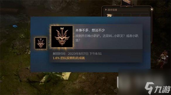 博德之门3夸赛魔属性介绍