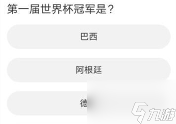 FIFAOnline4道聚城11周年庆活动答案是什么