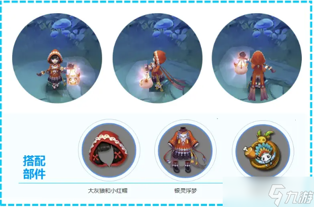 梦幻西游梦幻红色系锦衣搭配有哪些
