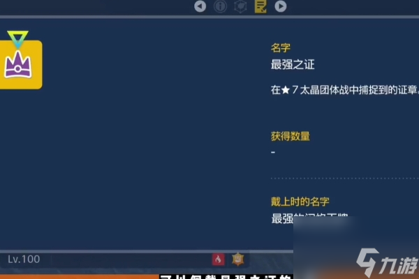 宝可梦朱紫游戏闪焰王牌获取攻略