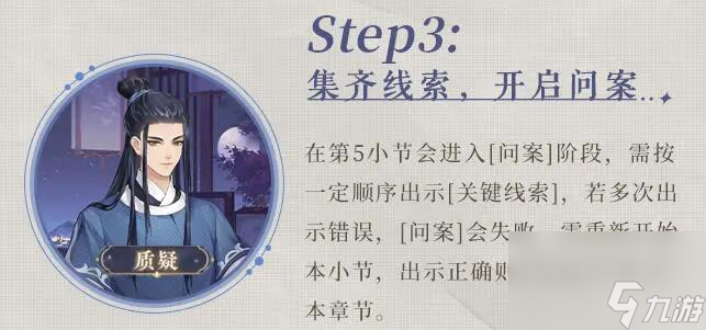 摇光录乱世公主画影沉璧怎么玩