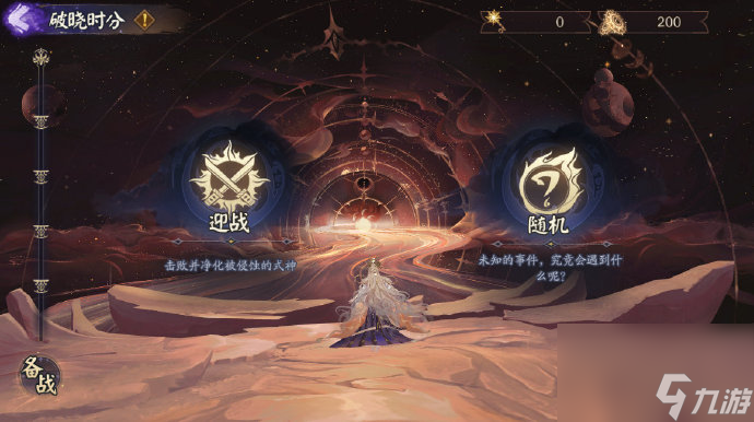 陰陽師周年慶什么時候2023,陰陽師周年慶時間2023