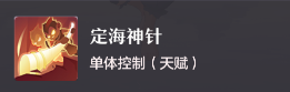 长安幻想孙悟空怎么玩-孙悟空的最佳打书