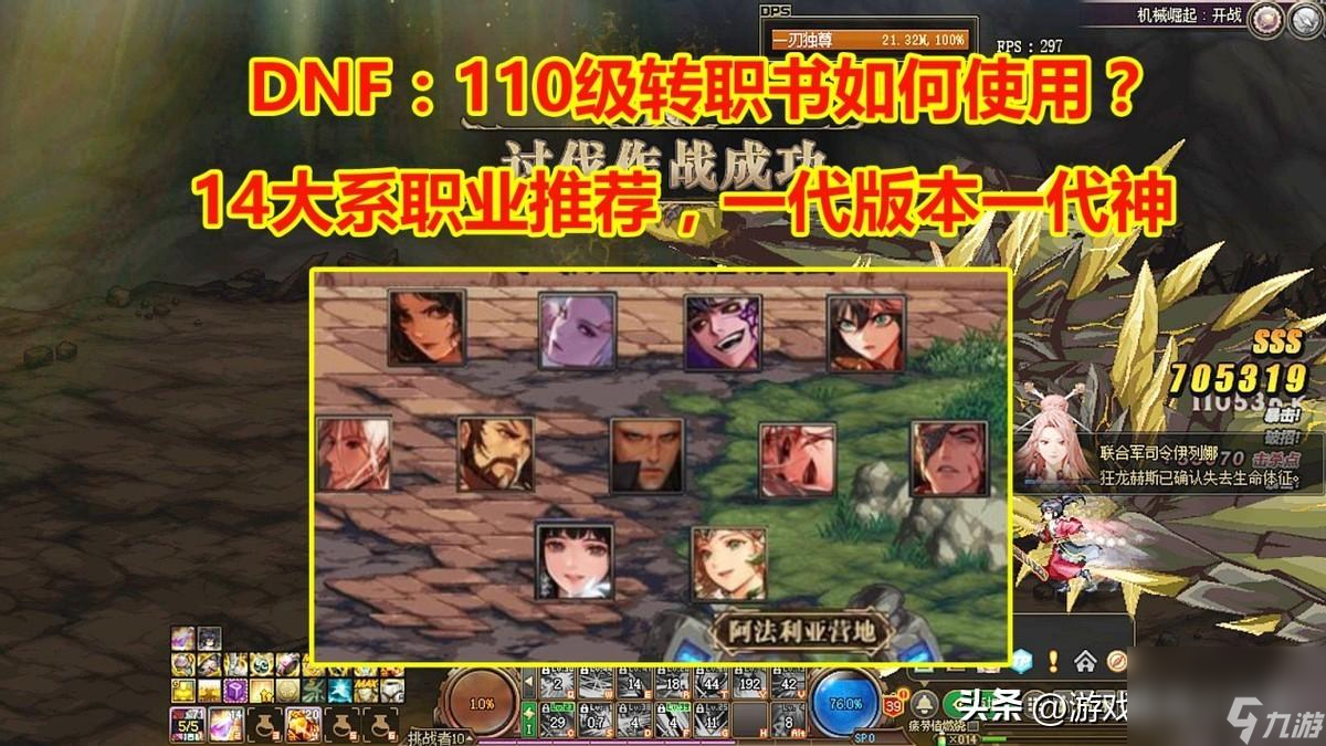 地下城与勇士男法师转职推荐 dnf十四大系职业转职介绍 