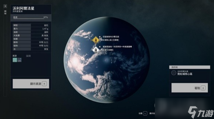 星空五大飞船厂配件在哪里购买