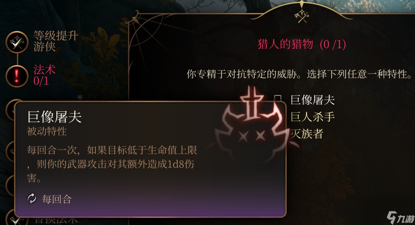 博德之门3 全职业介绍