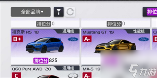 巅峰极速怎么分解车辆 巅峰极速分解车辆攻略一览